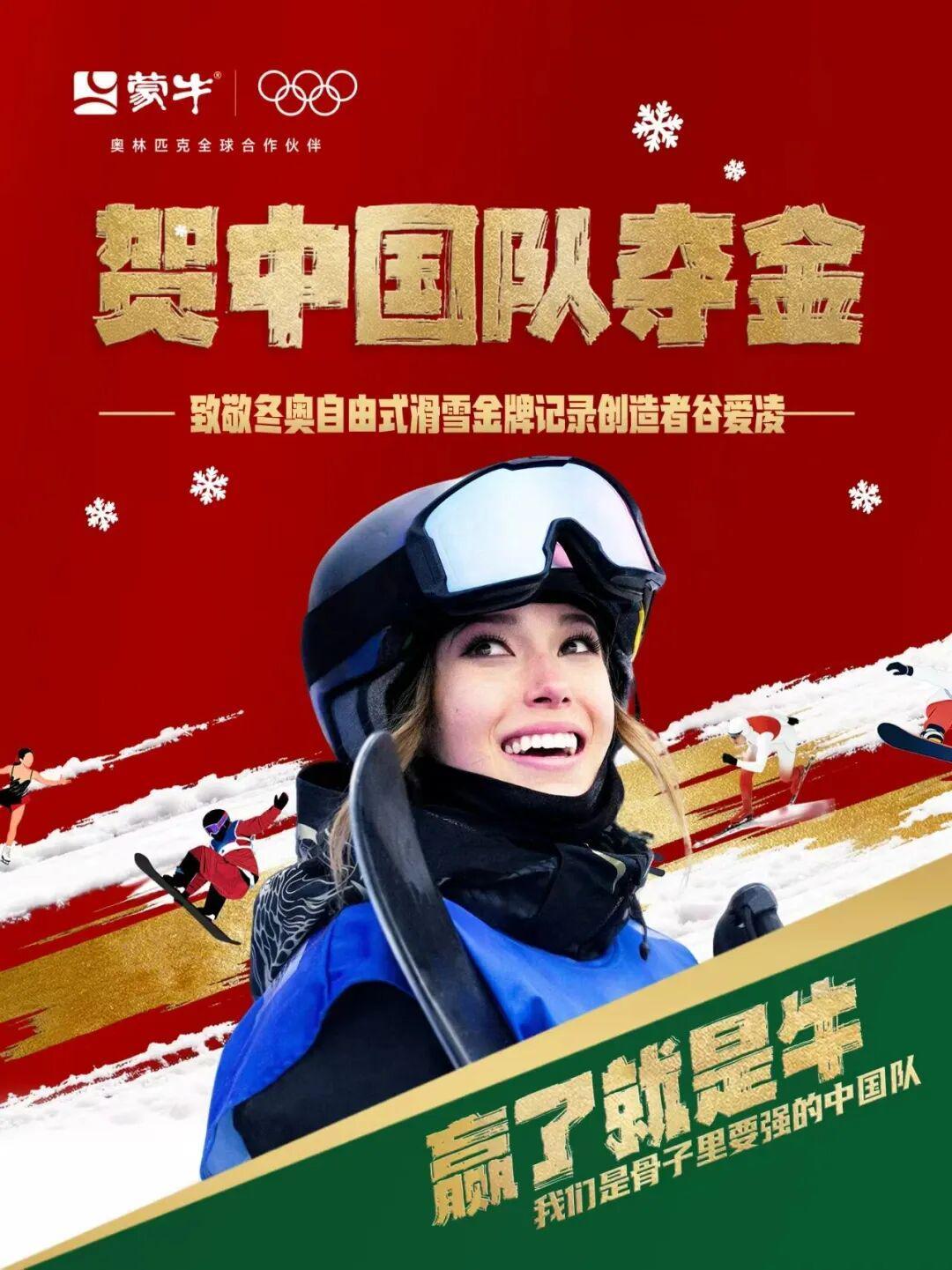 九游体育-冬奥高燃!谷爱凌成“奖牌之王”,是骨子里“要强”的胜利