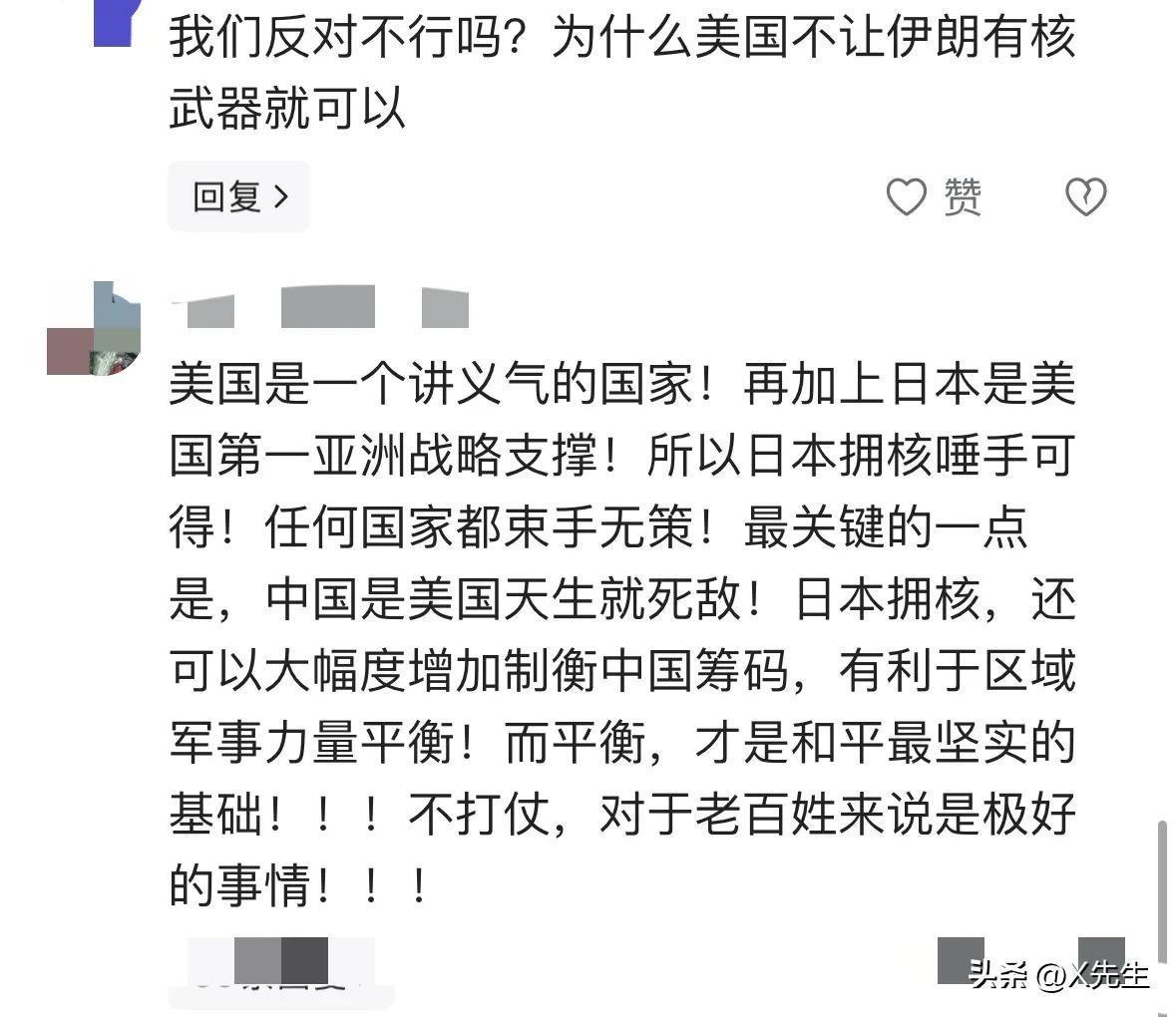 九游娱乐-以色列已经告诉世界：日本若敢拥有核武器，美国并不会第一个翻脸