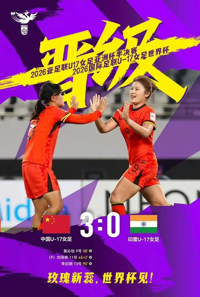 九游体育-创造历史的中国U17男足,今夏征战上海明日之星冠军杯,对手是阿森纳、热刺|女足|上海明日之星冠军杯足球赛|足球赛|本菲卡足球俱乐部|亚洲足球联合会_新浪体育_新浪新闻